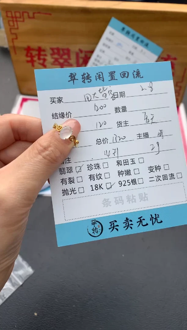 【闪购商品】翡翠戒指18K金镶嵌戒指