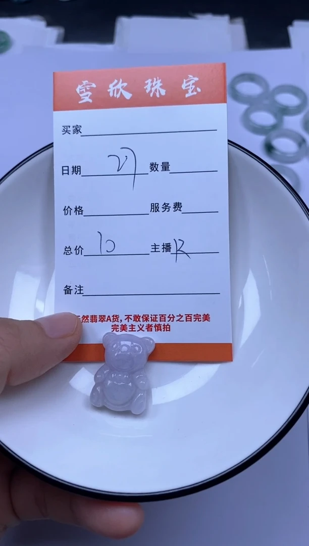 颈饰未镶嵌翡翠雪欣散珠定制diy