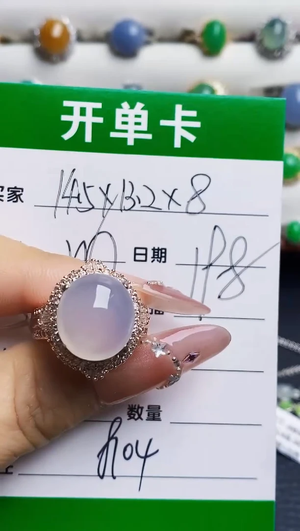 未镶嵌戒指翡翠8104