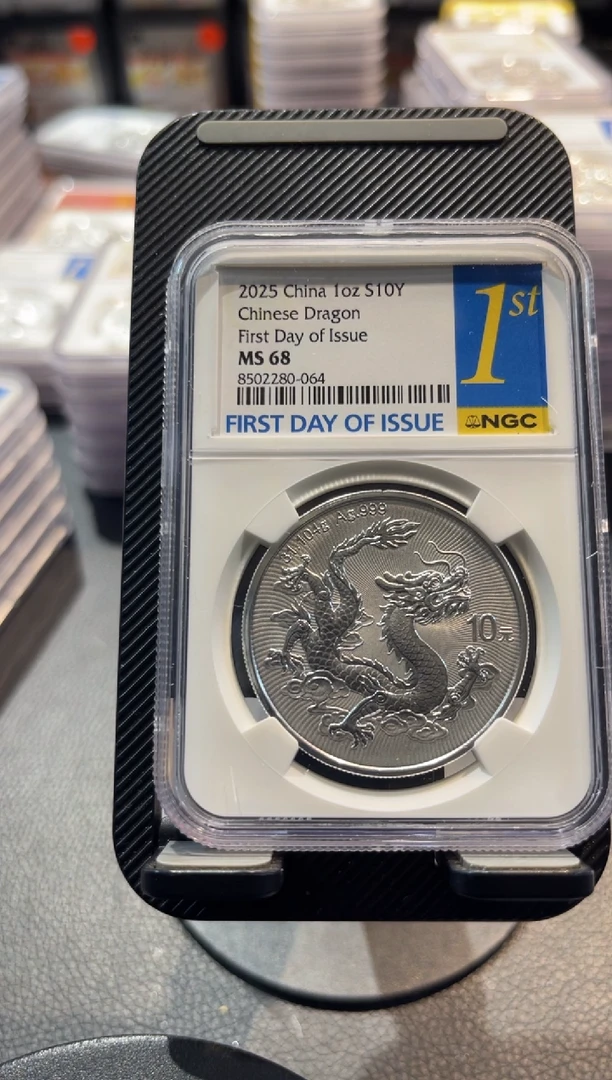 纯银W?中国龙现代银币编号80-064