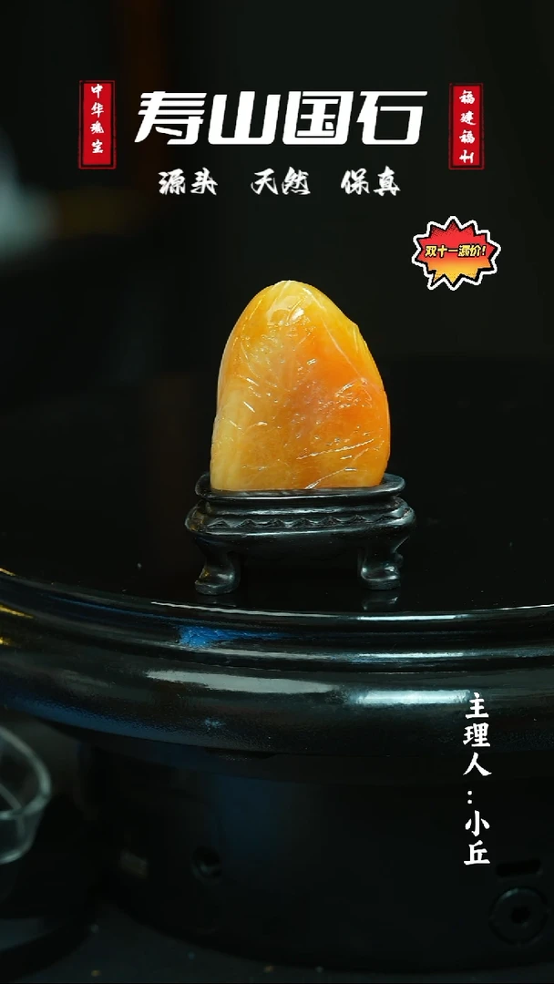 寿山石印石用****1双11特惠！！！