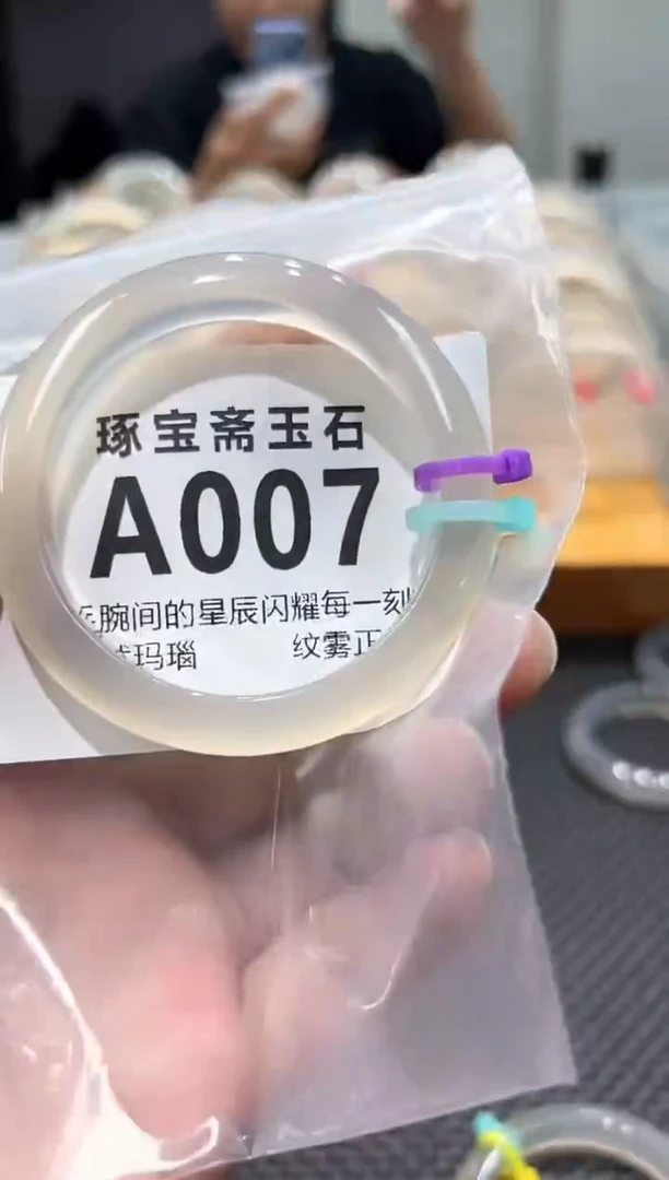 玛瑙/玉髓手镯未镶嵌A007