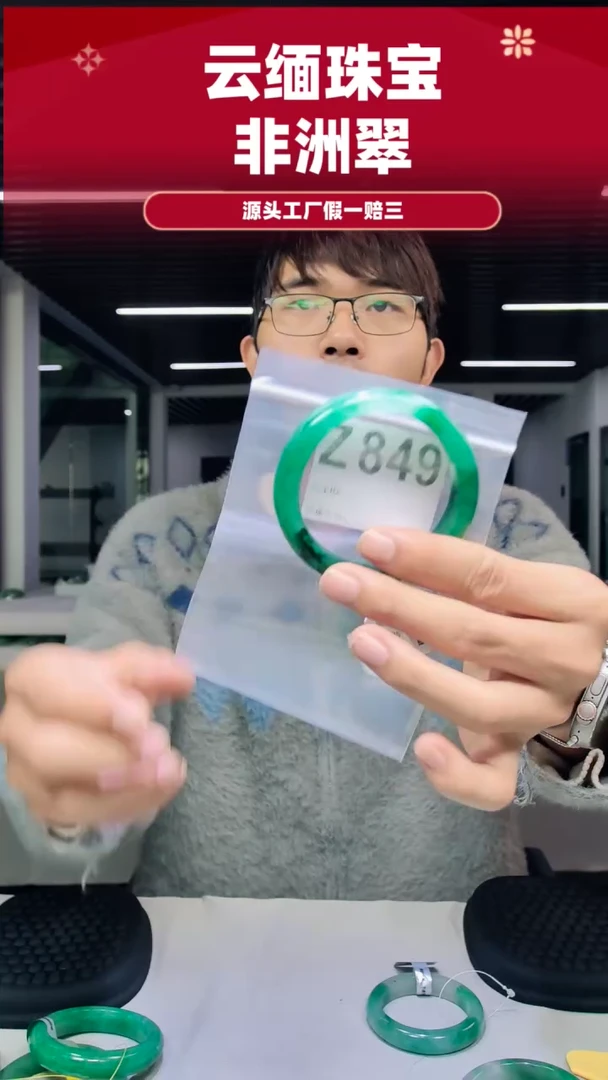 未镶嵌手镯石英质玉（非洲翠）58圈口A849