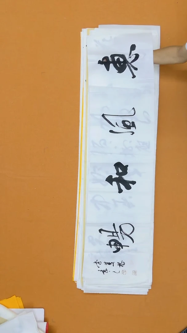 书法李双根  安徽  有墨痕   138*34cm