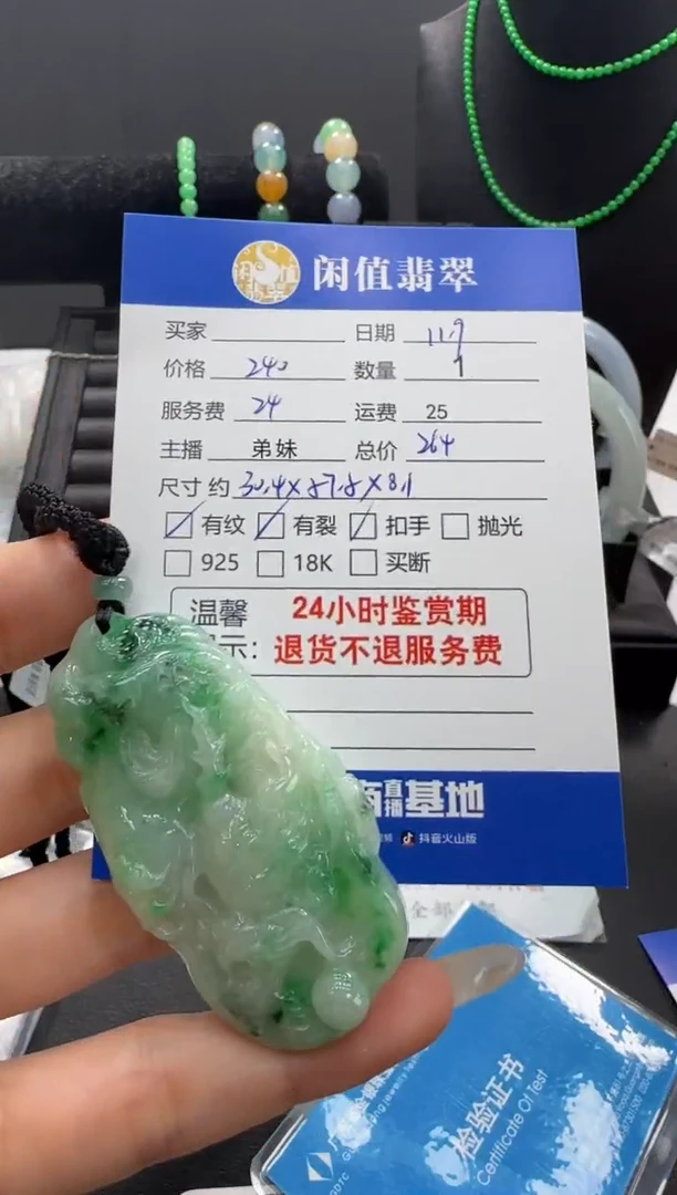 未镶嵌挂件翡翠一*?翡翠挂件