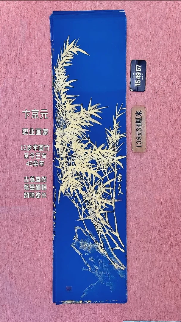 水彩104    卞老师书法作品
