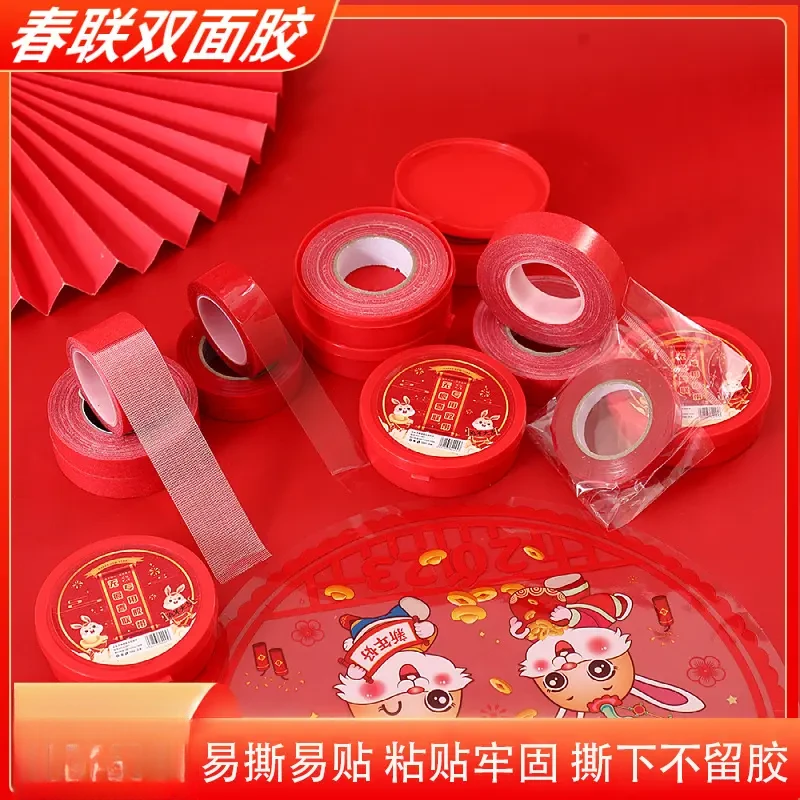 春联双面胶自粘无痕贴手撕家用粘喜字新年对联专用