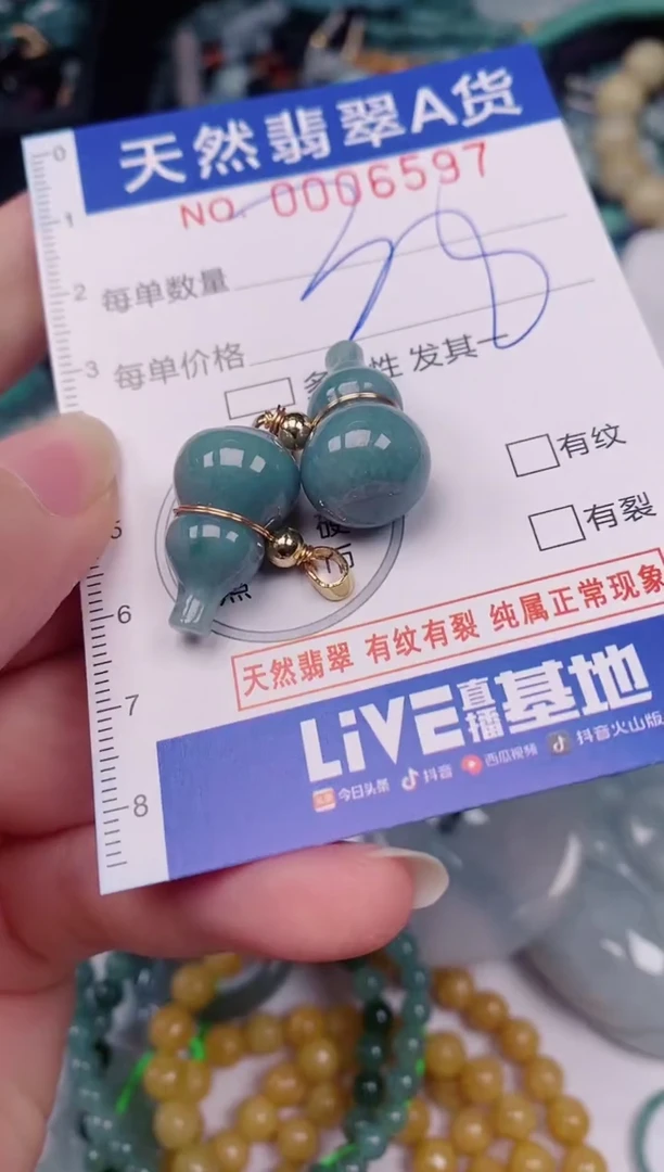 颈饰未镶嵌翡翠00006597