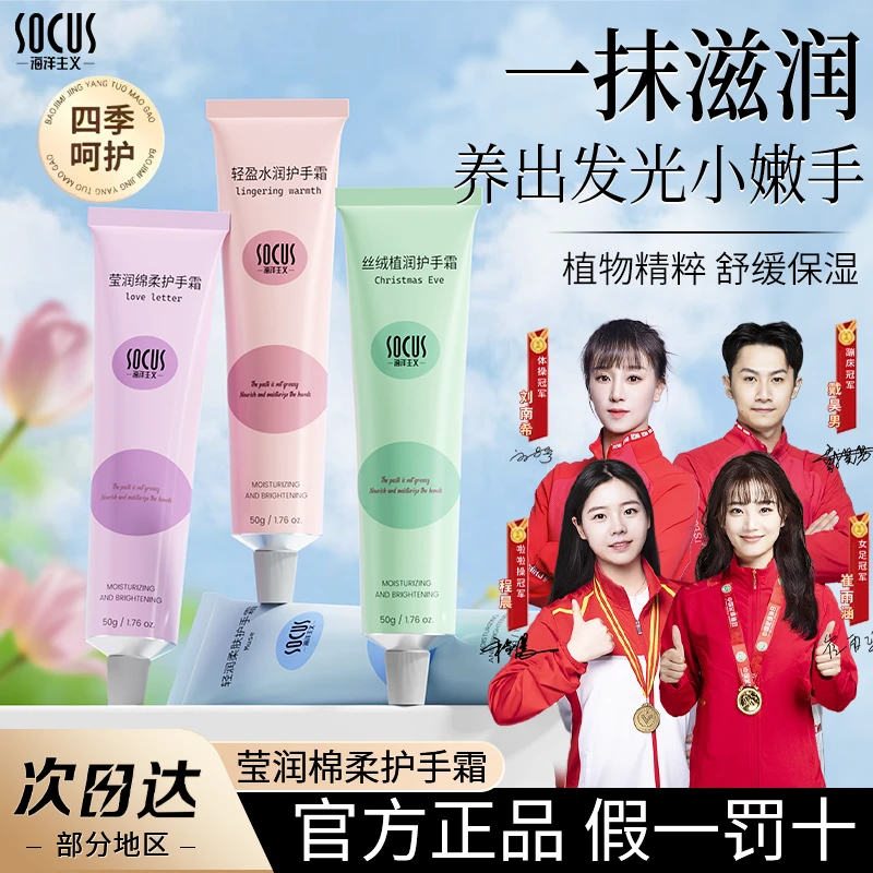 【程十安推荐】护手霜保湿滋润不油粗糙防干手裂淡化细纹男女士正品