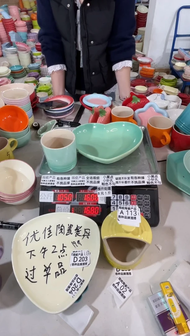 【闪购商品】其他瓷片微瑕陶瓷餐具家用A113