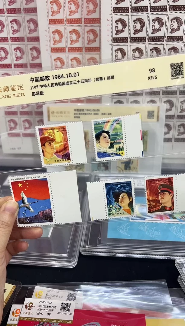 J105 国成立35周年带边
