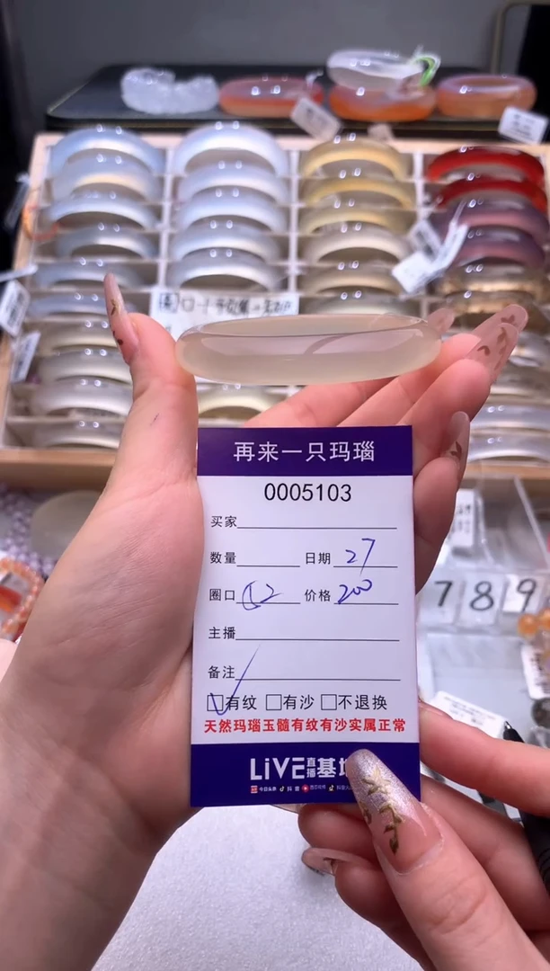 手镯玛瑙/玉髓未镶嵌5103