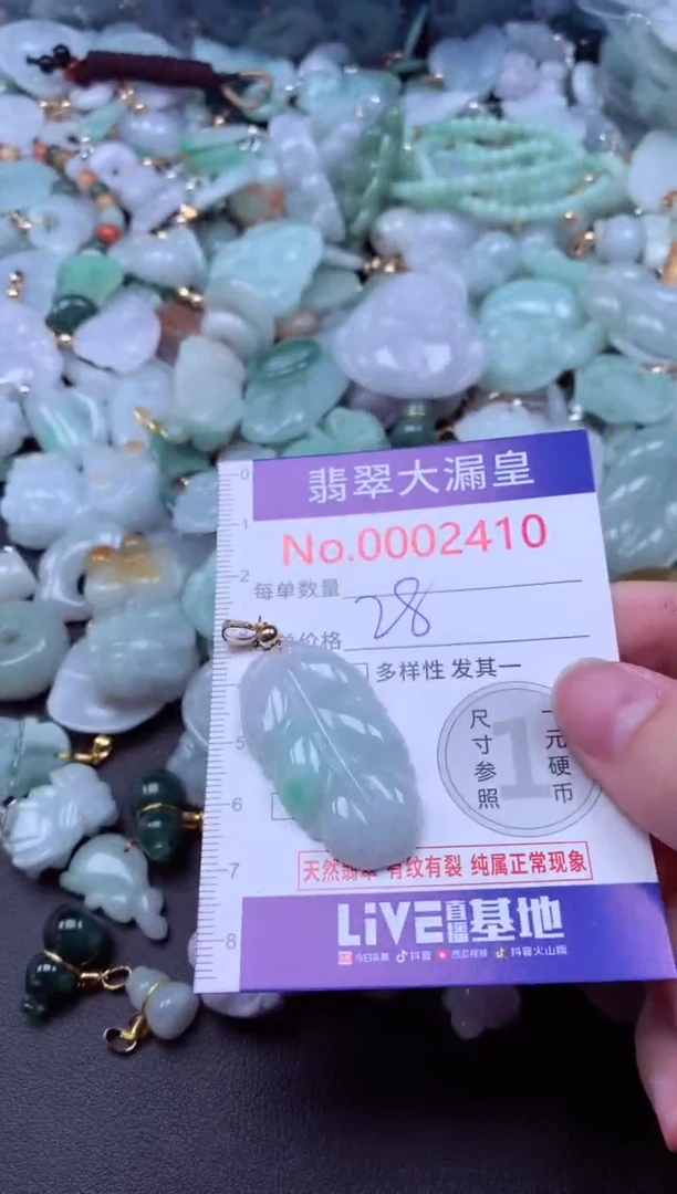 吊坠(不含链)未镶嵌翡翠2410