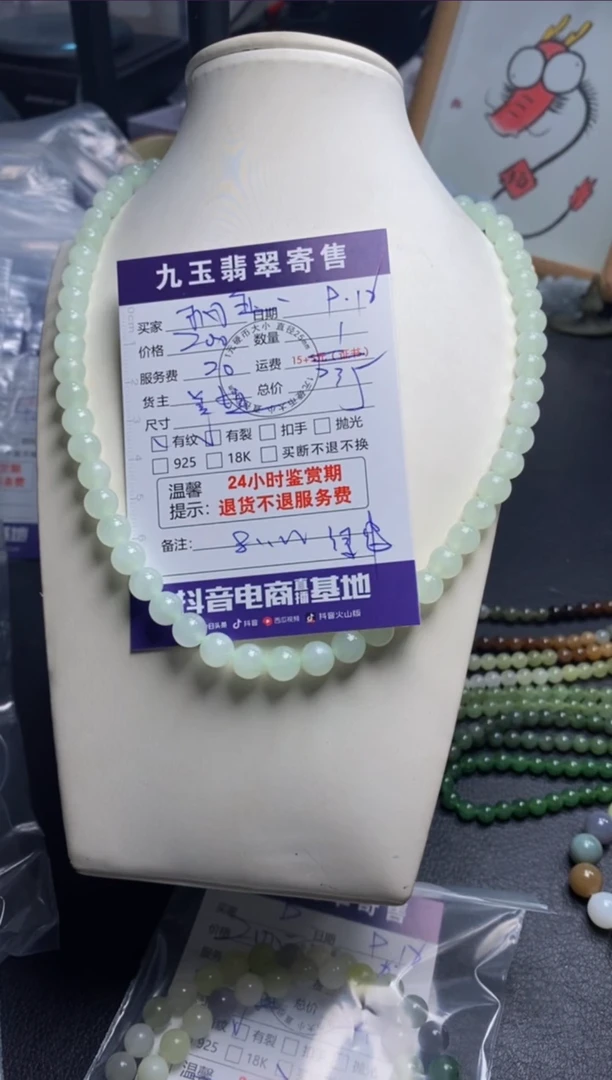 未镶嵌手串和田玉枫*筑买断1
