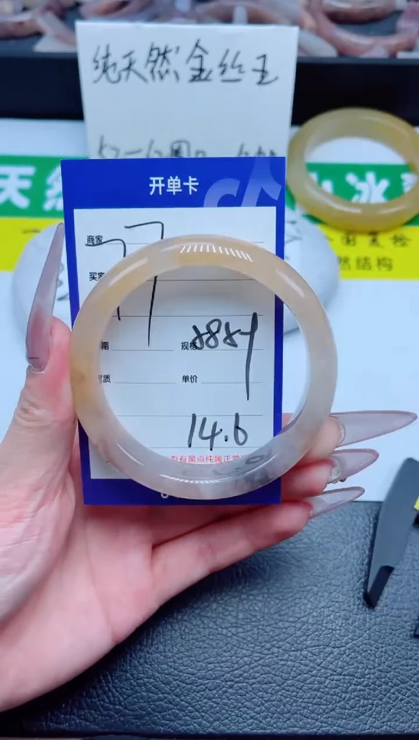 未镶嵌手镯石英质玉77-59