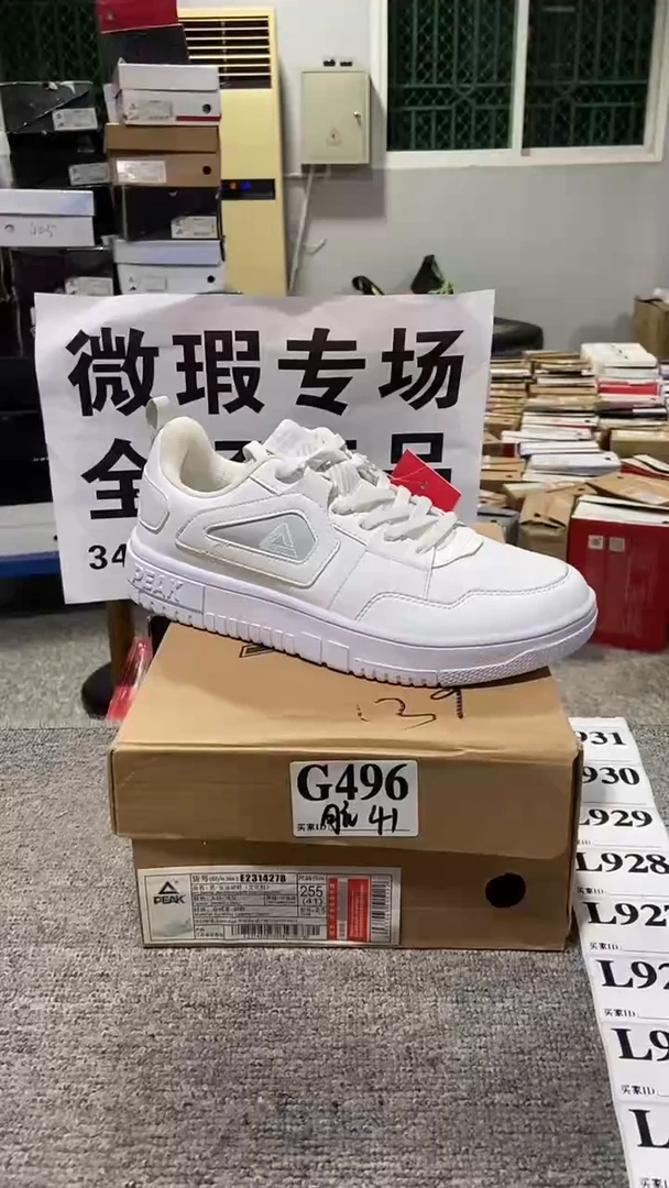 正品匹克库存休闲鞋