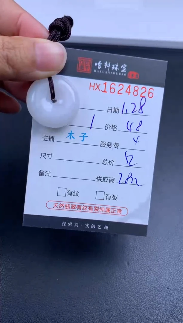 【闪购商品】翡翠挂件未镶嵌哈轩 挂件1
