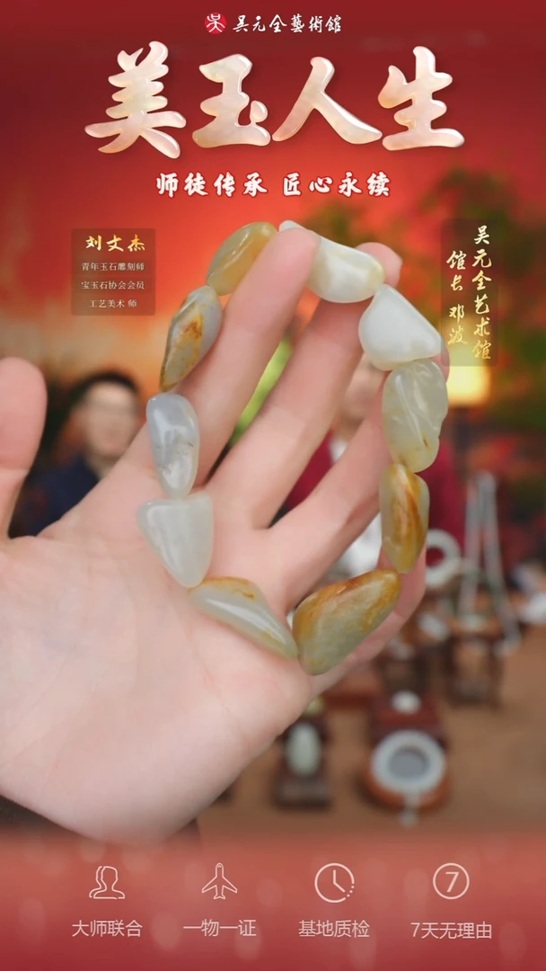 未镶嵌和田玉挂件145-手串   独颗籽