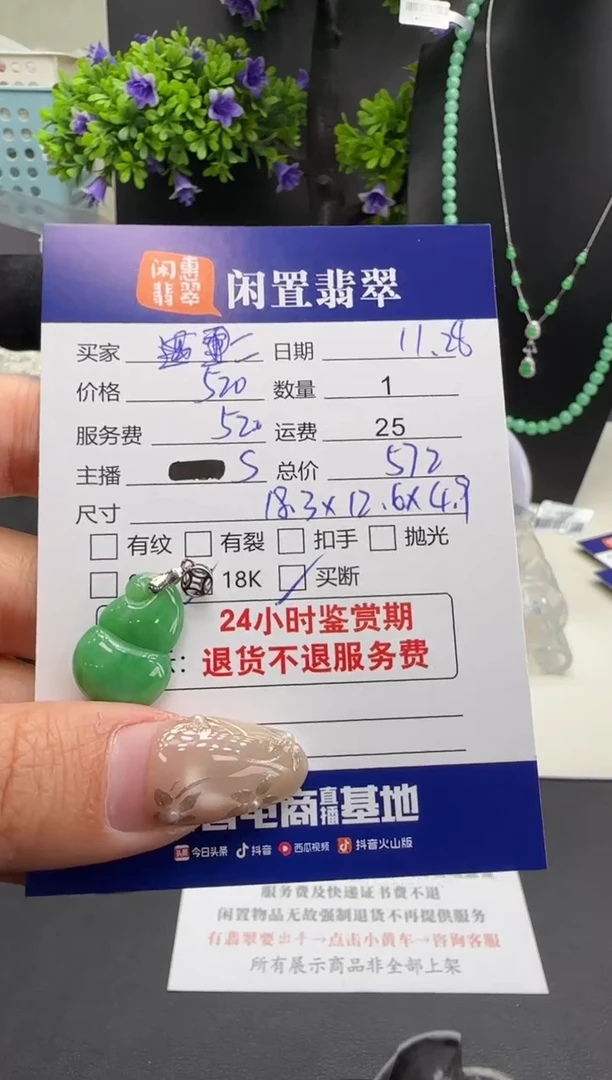 吊坠(不含链)18K金镶嵌翡翠翡翠吊坠