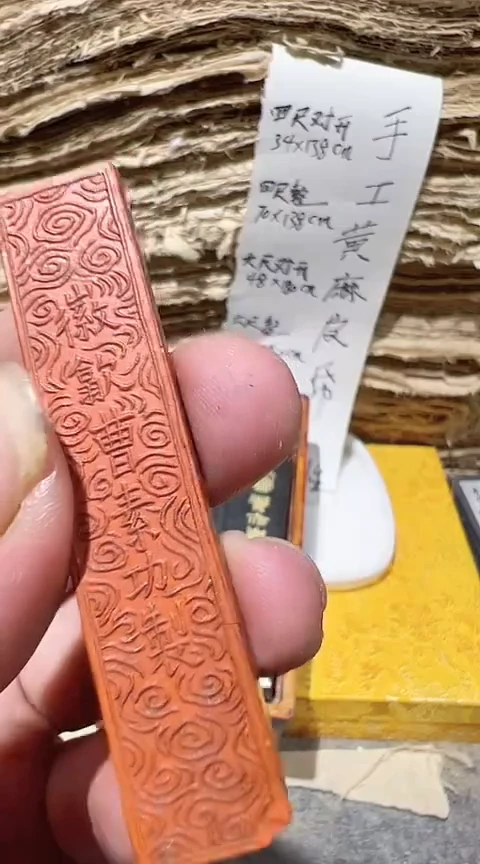 曹素功万年红1两朱砂