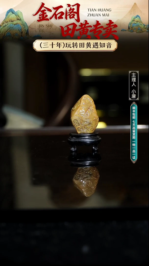 寿山石印石寿山石9
