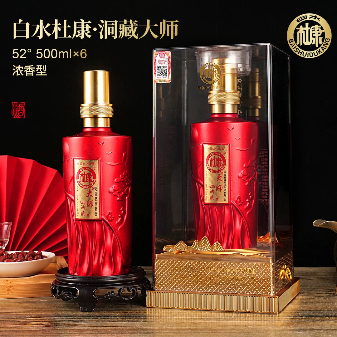 白水杜康白水杜康洞藏A20（一箱6瓶）雪