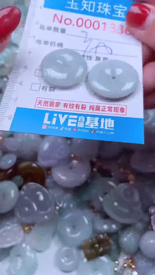 吊坠(不含链)未镶嵌翡翠1336