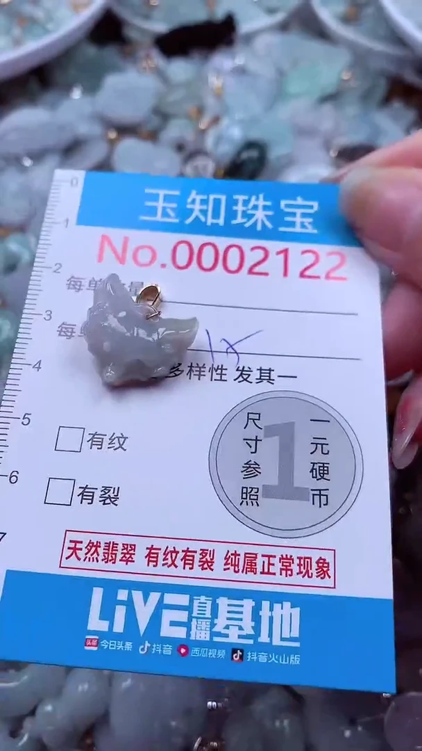 吊坠(不含链)未镶嵌翡翠2122