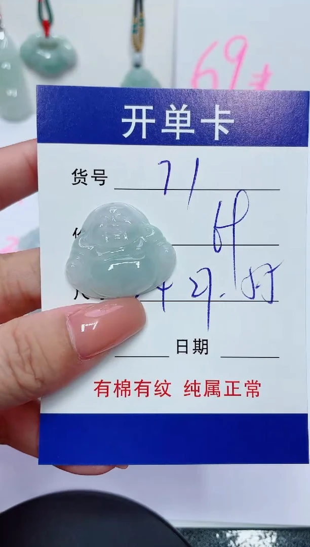 【闪购商品】翡翠颈饰未镶嵌A货 71