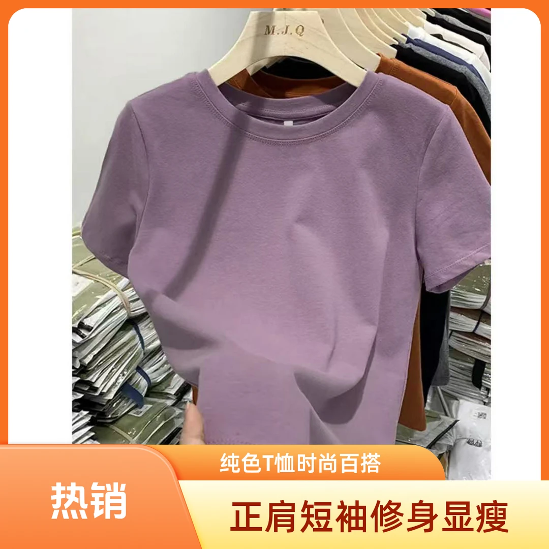 正肩短袖T恤女夏季2025圆领新款修身显瘦时尚上衣女纯色百搭