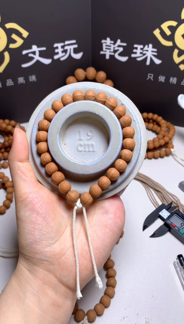 手串猴头核桃10＋南瓜