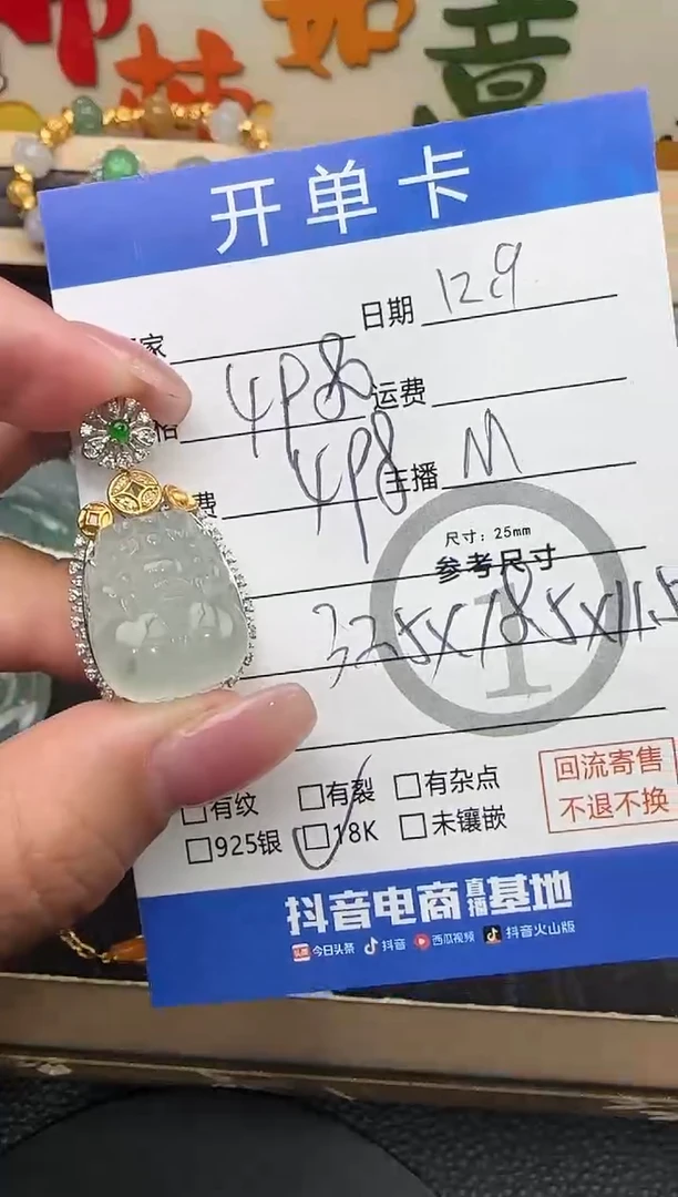 吊坠(不含链)18K金镶嵌翡翠b***y小可爱-51313