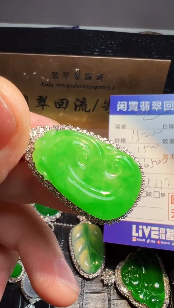 【闪购商品】翡翠颈饰18K金镶嵌翡翠回流
