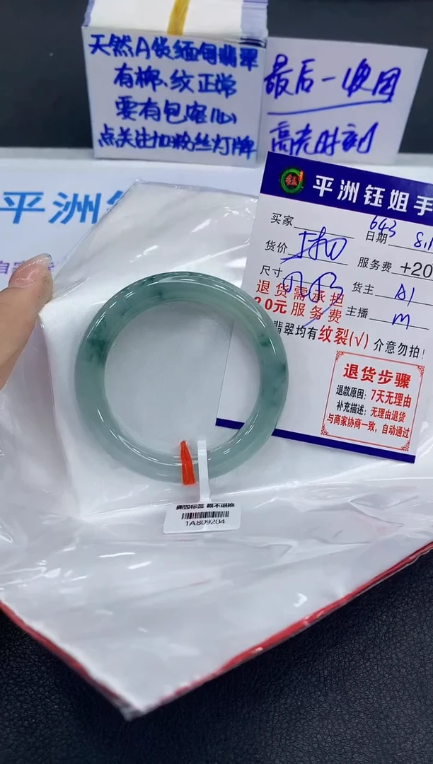 翡翠手镯未镶嵌1