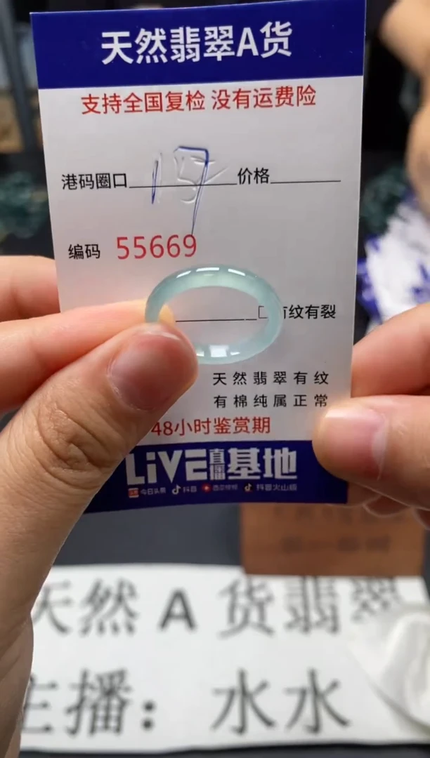 未镶嵌戒指翡翠天然A货翡翠5669