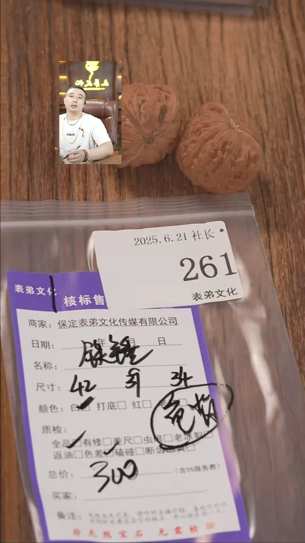 文玩核桃把件潇**！铁锤261表弟文化