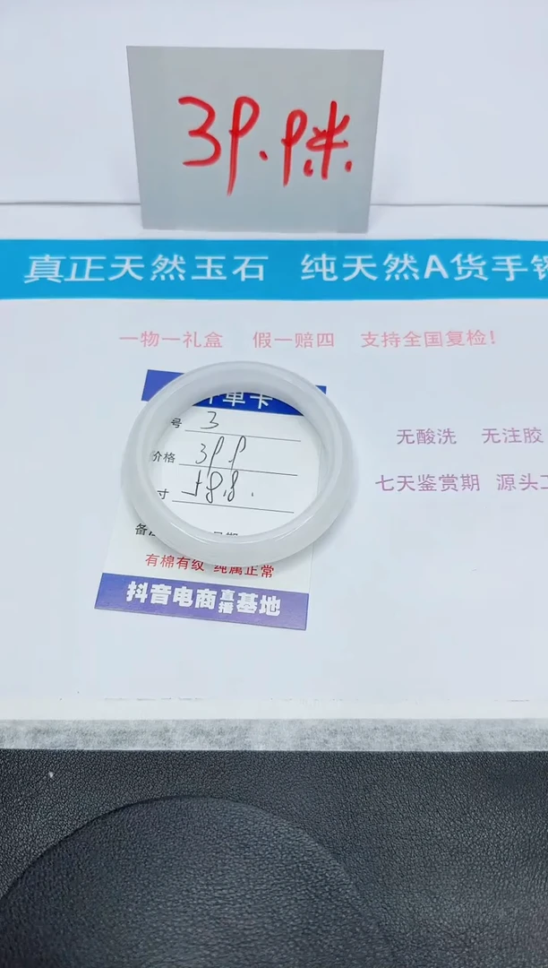 石英质玉手镯未镶嵌3