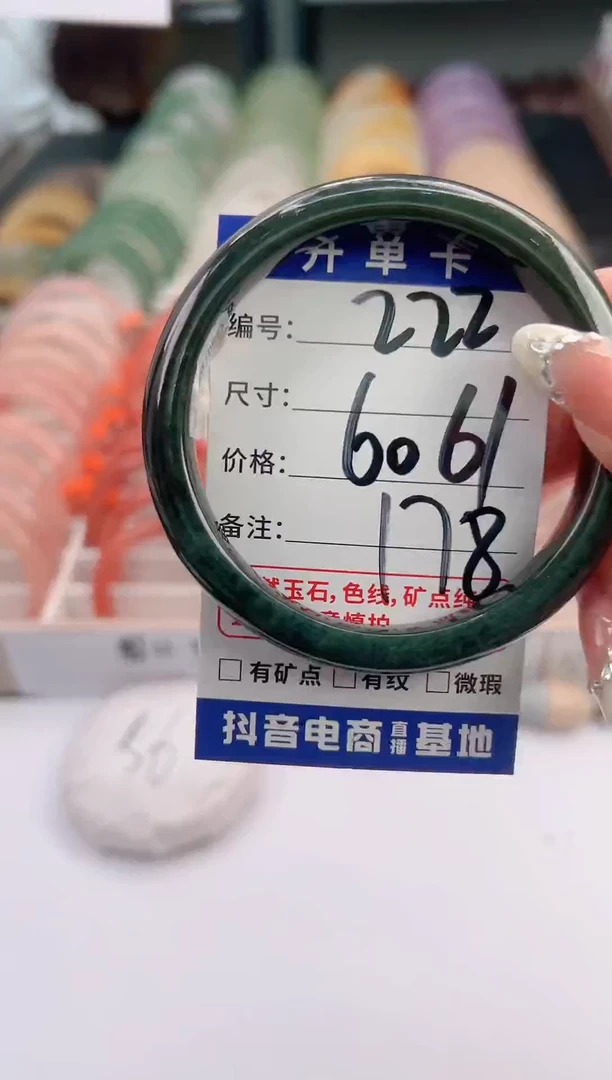 未镶嵌手镯和田玉（碧玉）编号 S222