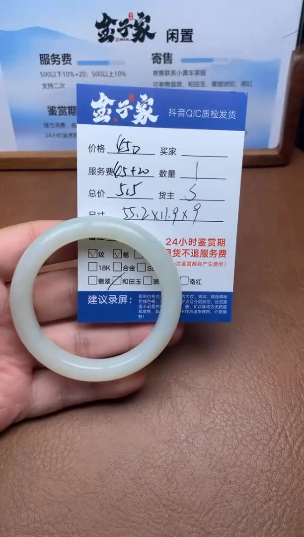 未镶嵌手镯和田玉546090154