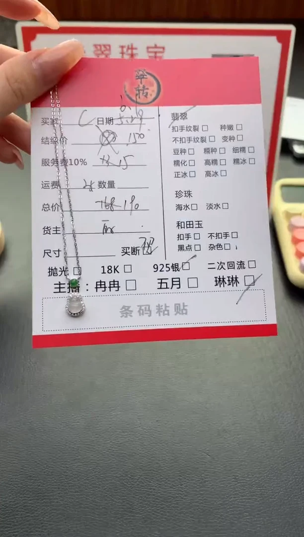 翡翠银S925镶嵌颈饰项链