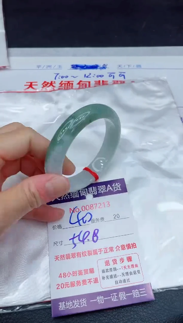 【闪购商品】翡翠手镯未镶嵌11111111