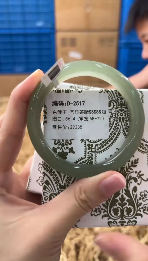 未镶嵌手镯石英质玉D-2517-56.4