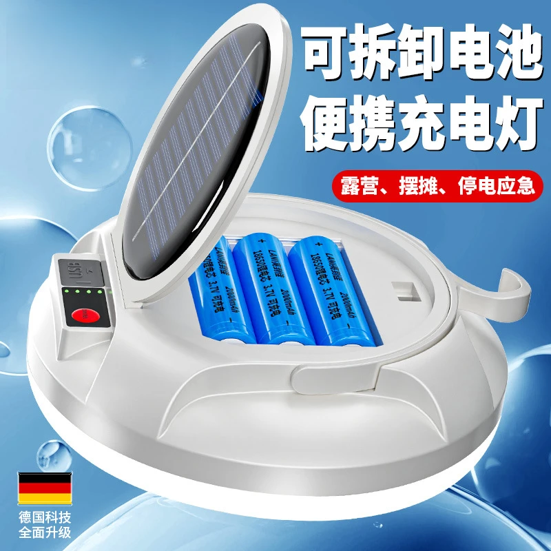 太阳能灯户外照明露营灯充电款多功能野营灯摆摊灯停电LED应急灯