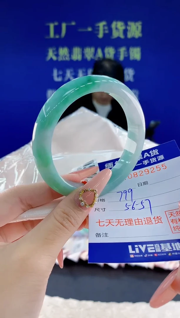 未镶嵌手镯翡翠55天然翡翠A货