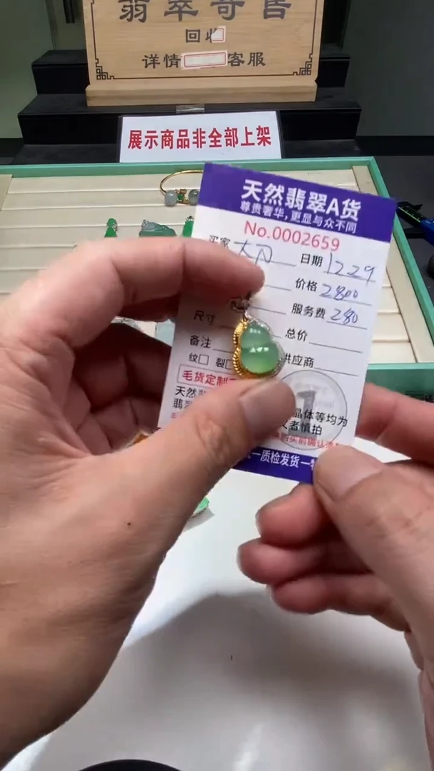 吊坠(不含链)18K金镶嵌翡翠47