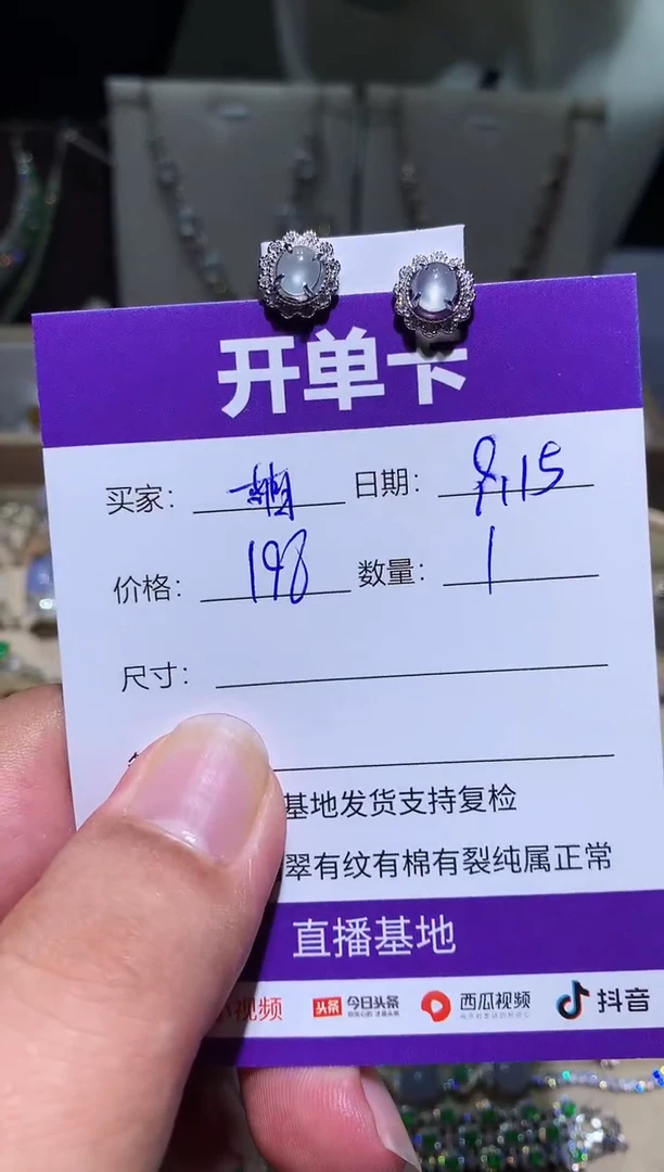 未镶嵌翡翠耳饰萌*鹿 萌芽鹿