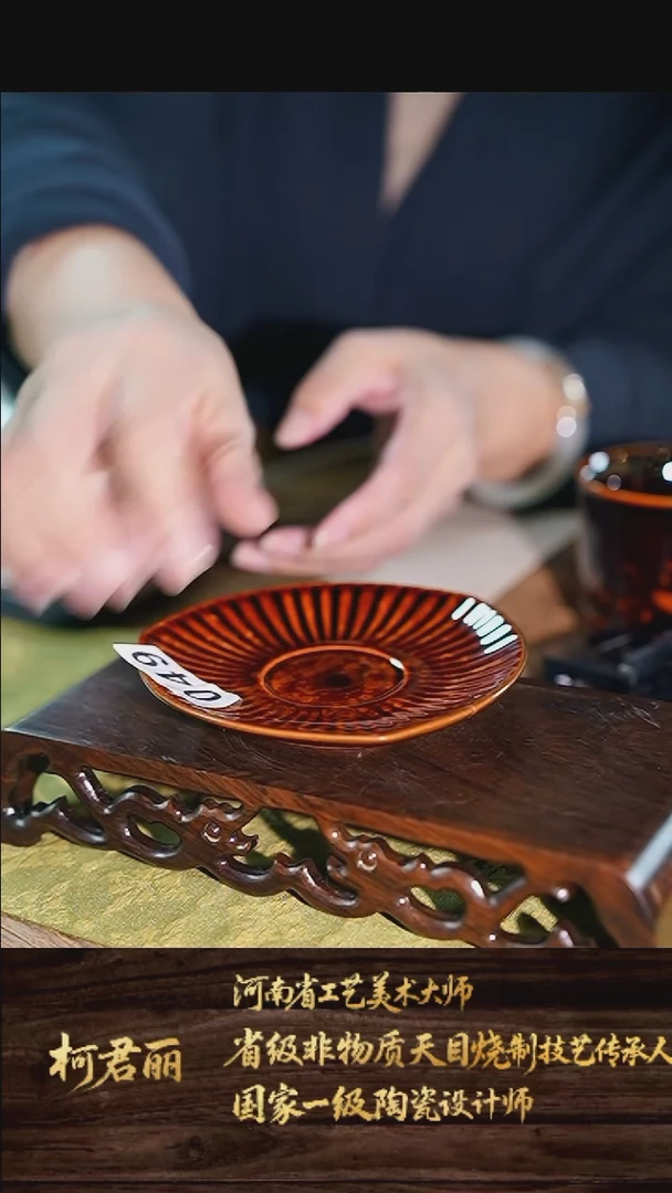 049kjl玳瑁釉茶承