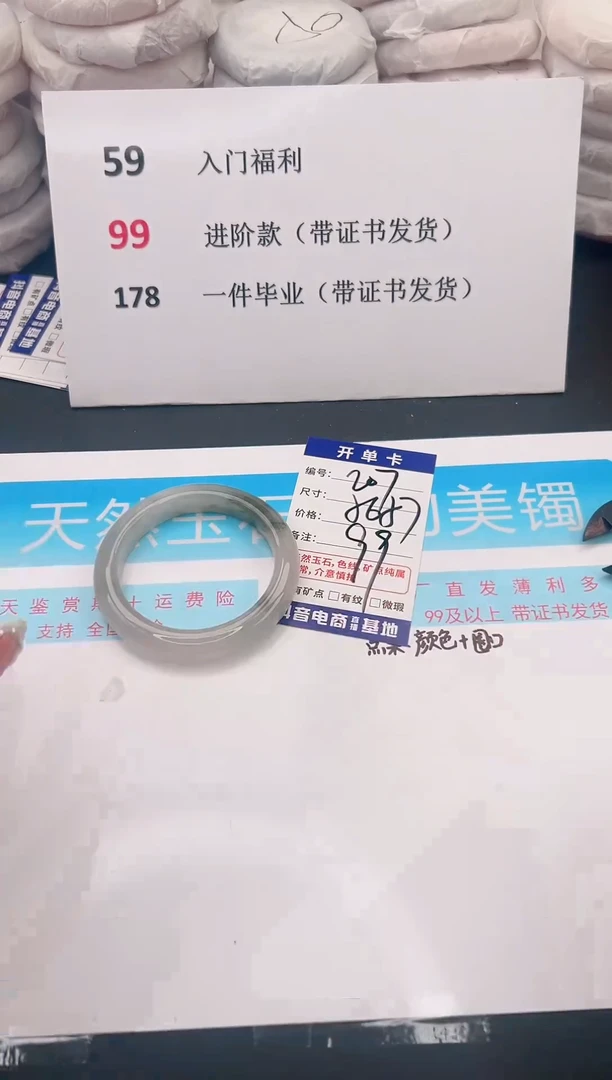 未镶嵌手镯石英质玉A207