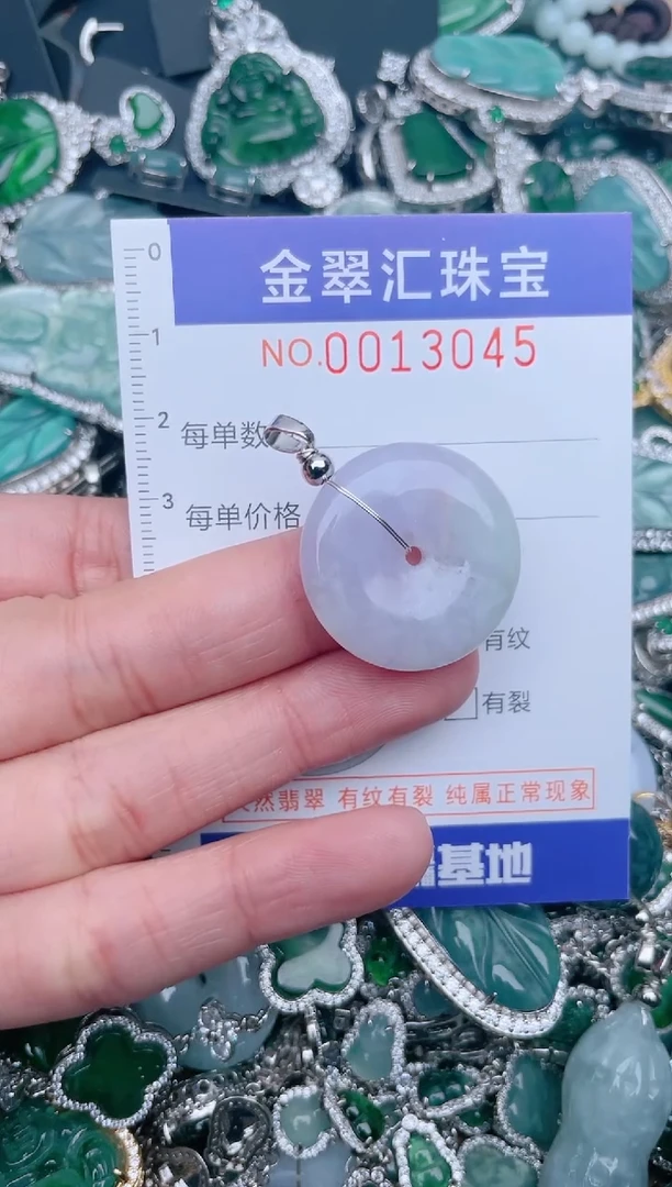 【闪购商品】翡翠颈饰未镶嵌13045....1