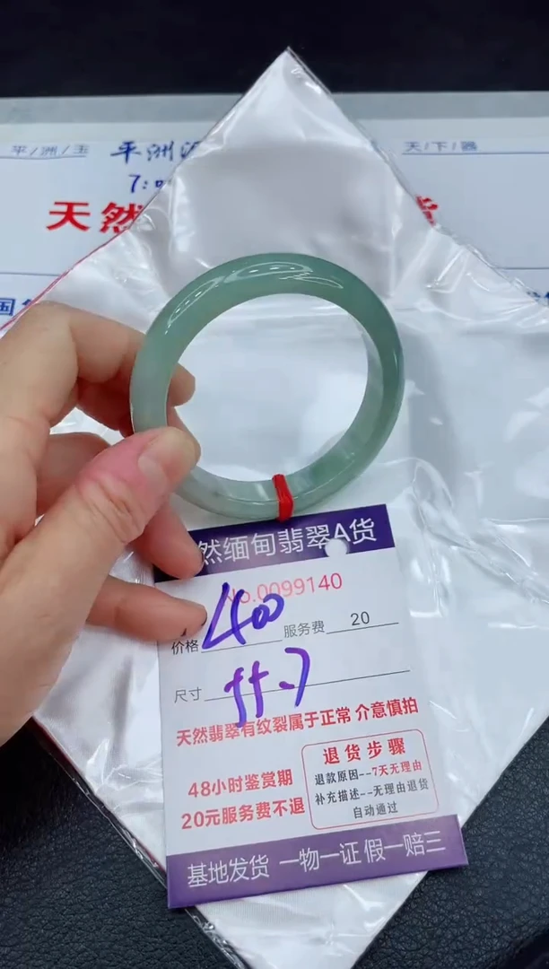【闪购商品】翡翠手镯未镶嵌111111111